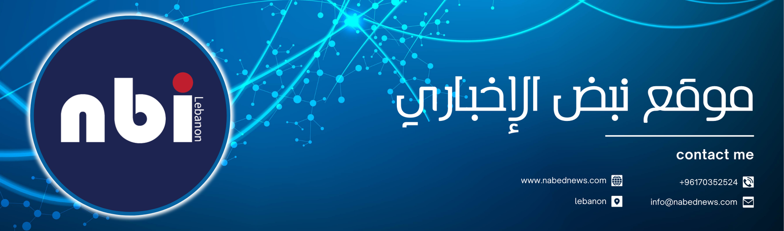موقع نبض الإخباري – Nabed News website
